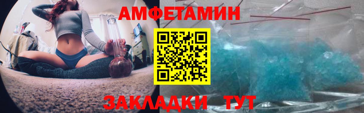 Амфетамин 98% Железногорск