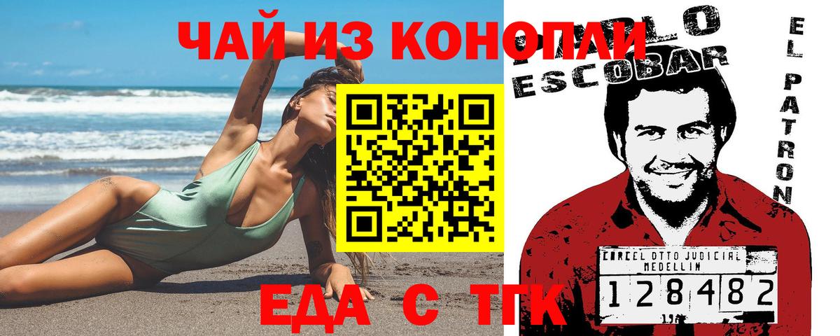 Canna-Cookies марихуана  Вход с VPN  Железногорск 