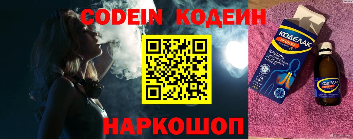 КОКАИН Железногорск