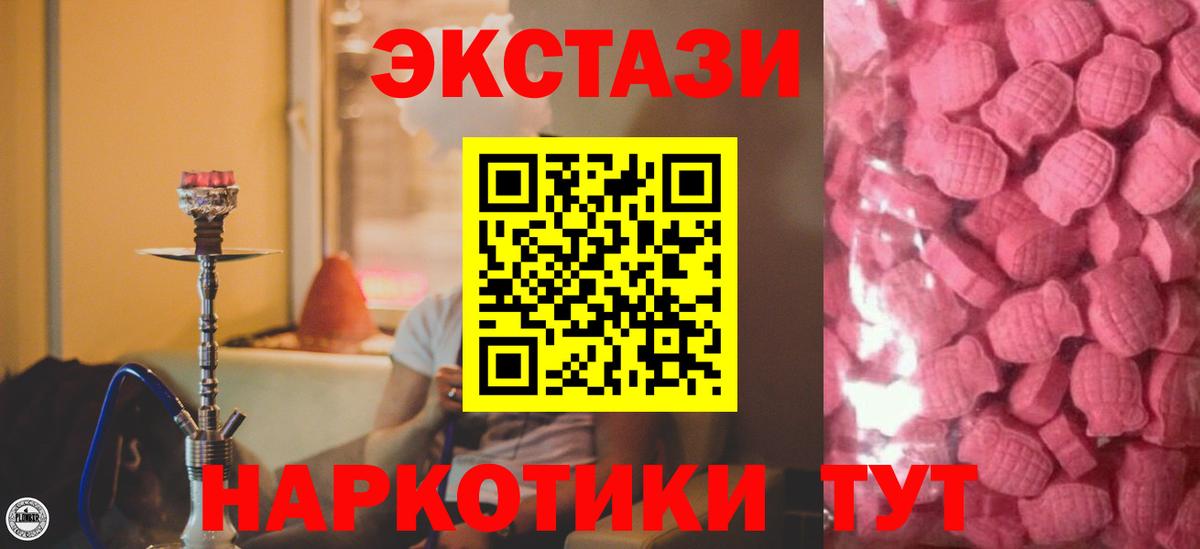 Ecstasy круглые Железногорск