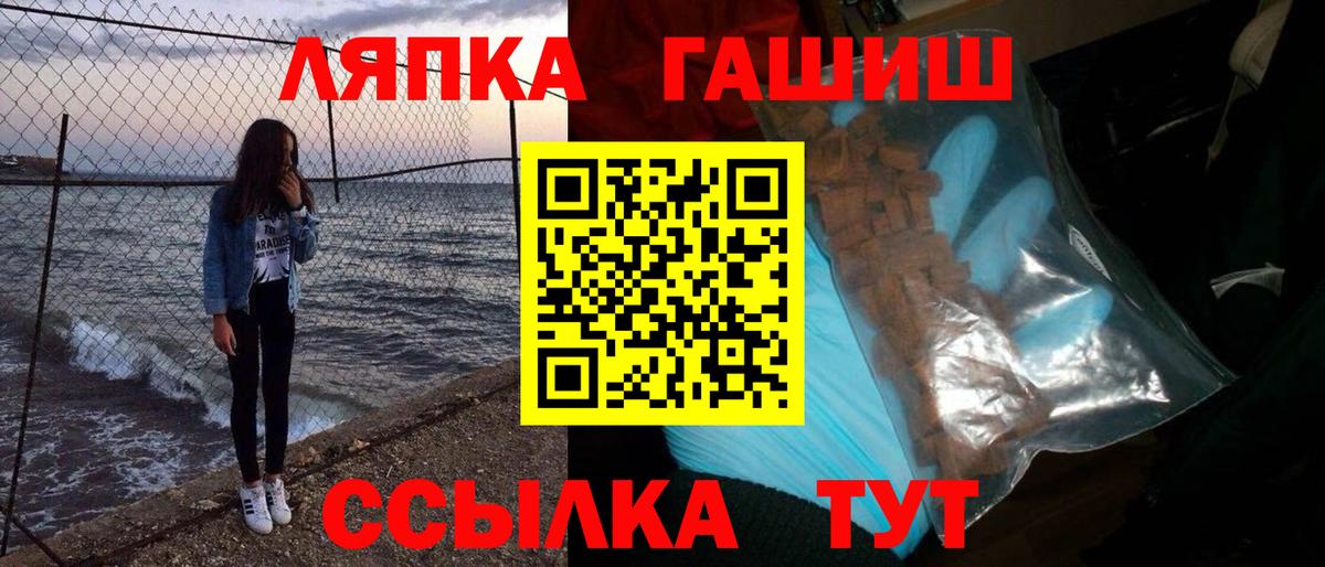 ГАШ  Гашиш Premium  Железногорск  Вход с VPN  Гашиш индика сатива 