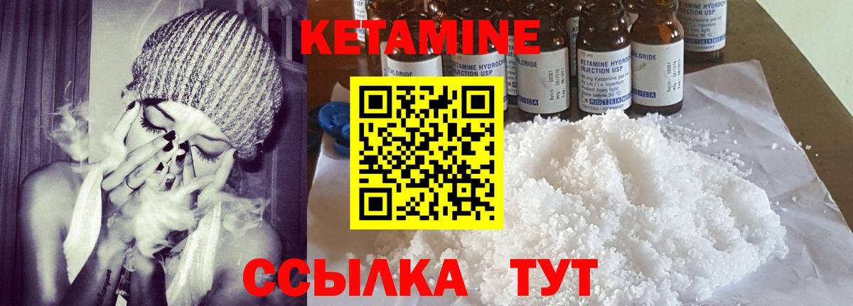 КЕТАМИН VHQ Железногорск