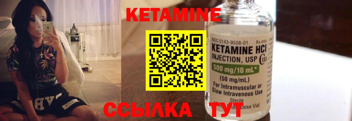 КЕТАМИН VHQ  Вход с VPN  КЕТАМИН VHQ  Железногорск 