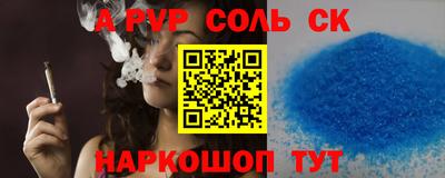 шишки Волгодонск