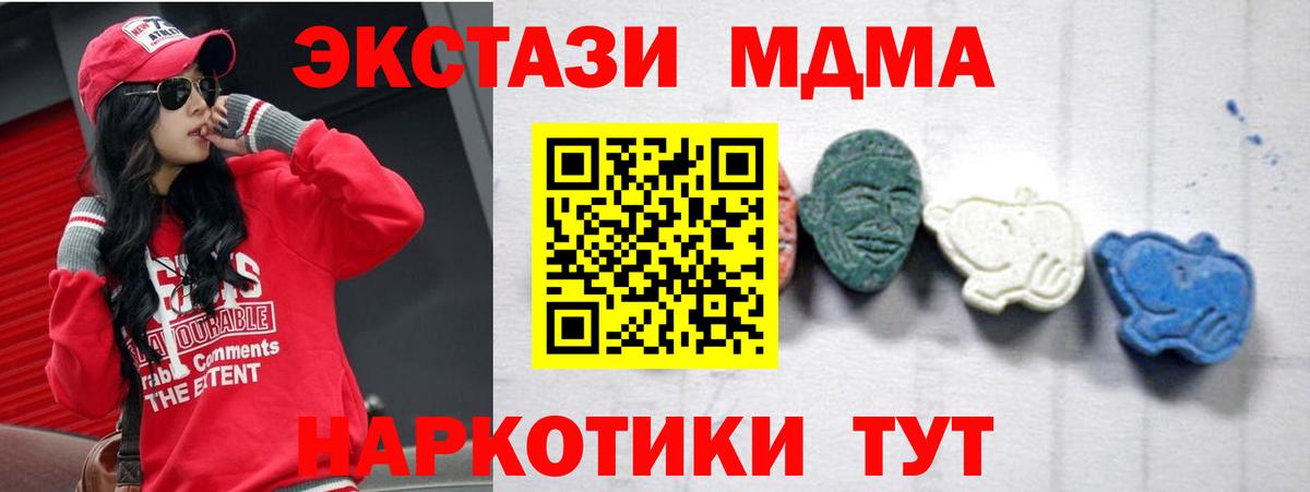 МДМА  МДМА VHQ  МДМА кристаллы  Вход с VPN  Железногорск 