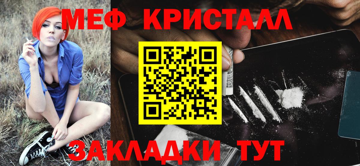 МЕФ  Вход с VPN  Железногорск  МЯУ-МЯУ мяу мяу 