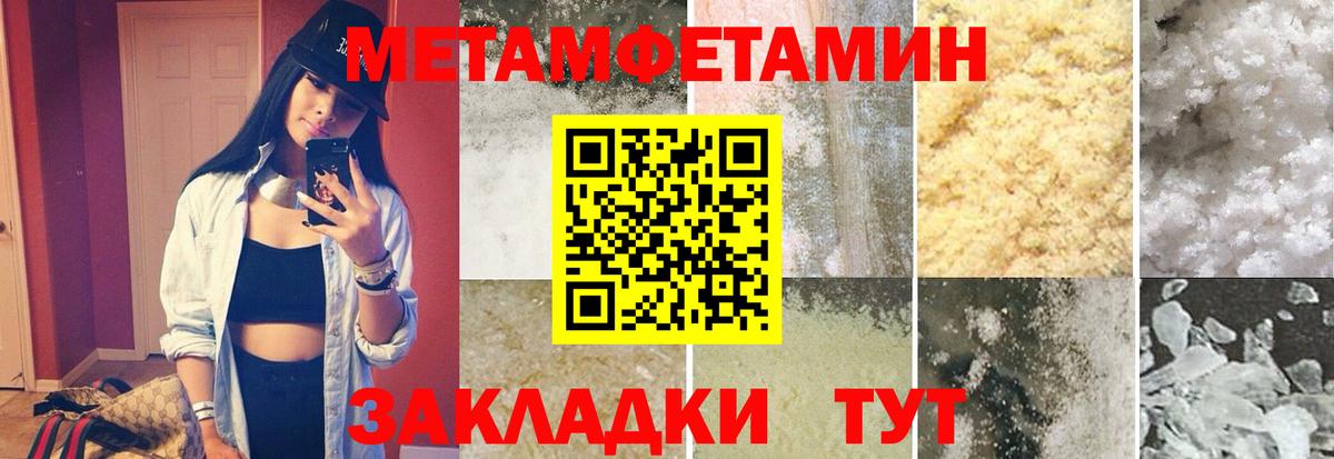 Метамфетамин витя Железногорск