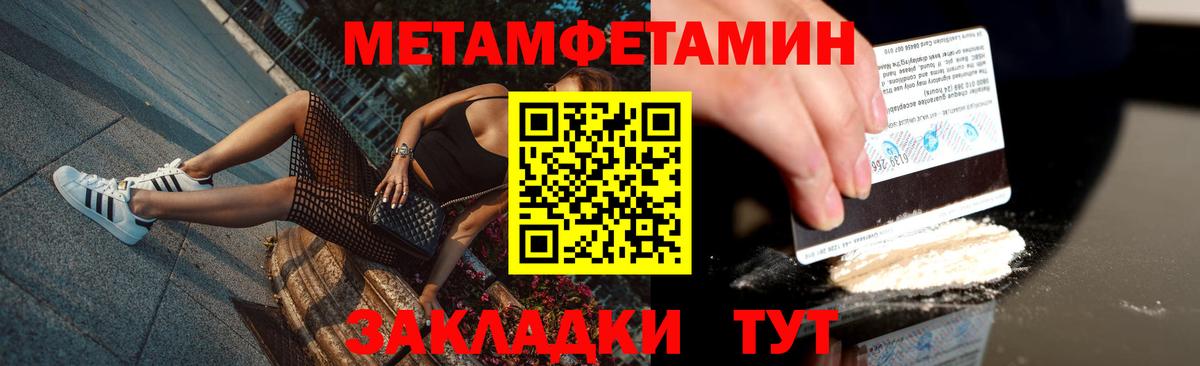 Метамфетамин кристалл  Метамфетамин кристалл  Вход с VPN  Железногорск 