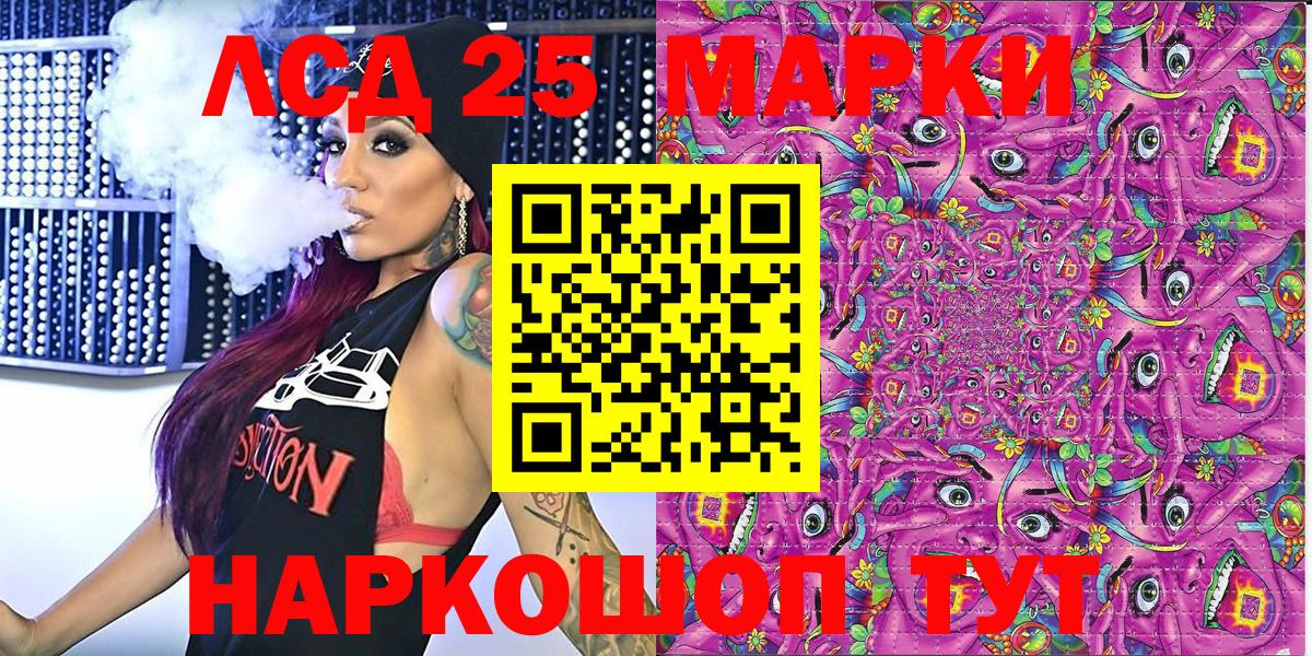 Наркотические марки 1,5мг Железногорск