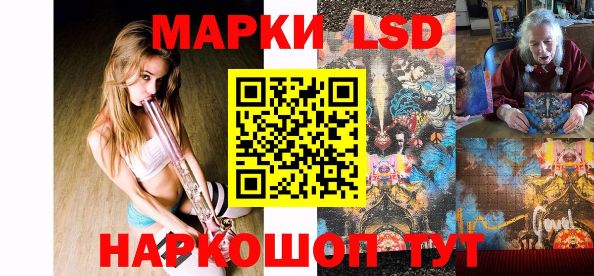 Железногорск  Марки NBOMe  магазин  наркотиков  Марки 25I-NBOMe 1,8мг  Вход с VPN 