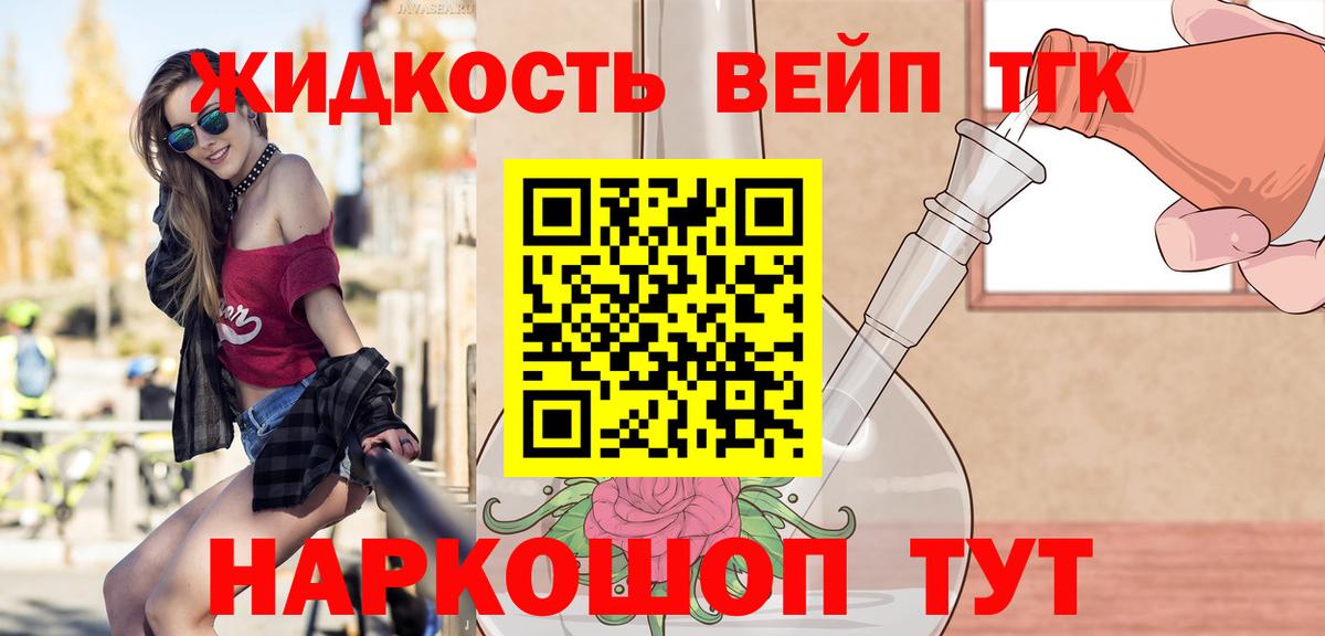 Дистиллят ТГК гашишное масло  Дистиллят ТГК вейп с тгк  Железногорск  Вход с VPN 