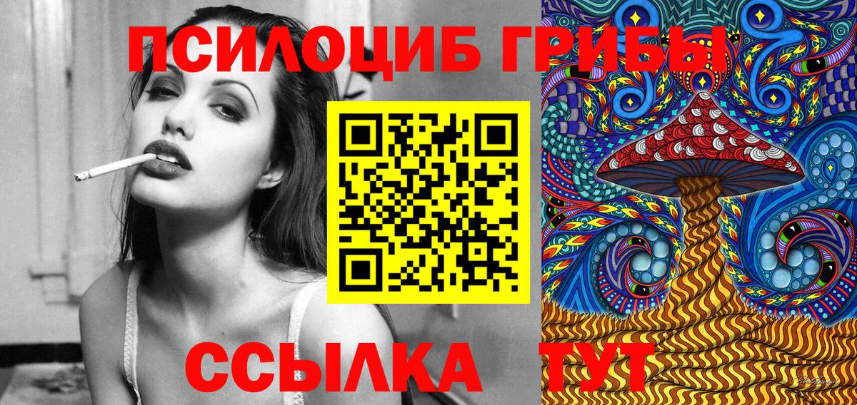 Псилоцибиновые грибы Magic Shrooms Железногорск