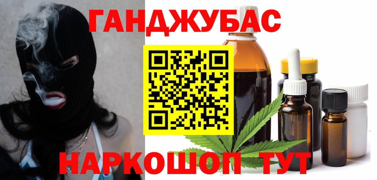 Каннабис MAZAR  Вход с VPN  Шишки марихуана индика  Железногорск 